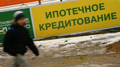 Эксперт назвала ориентир для оживления ипотеки в России